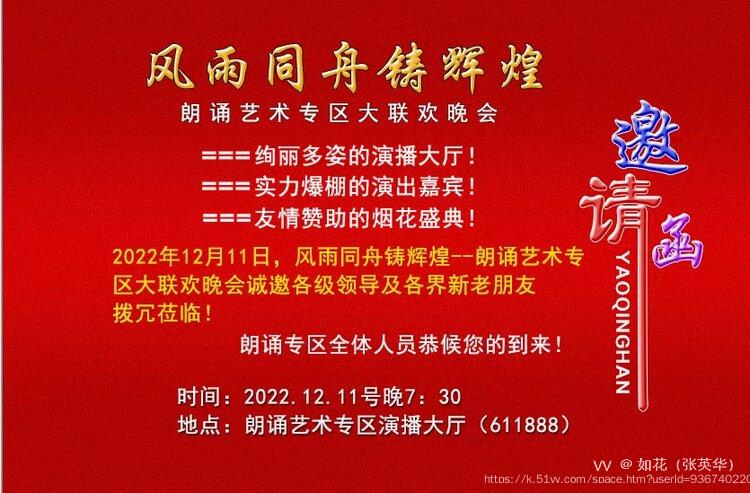 如花（张英华）