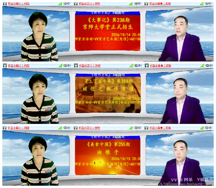 阿呆🎤V娱热点