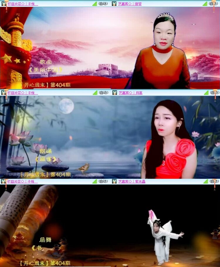 落雪🎤V娱热点