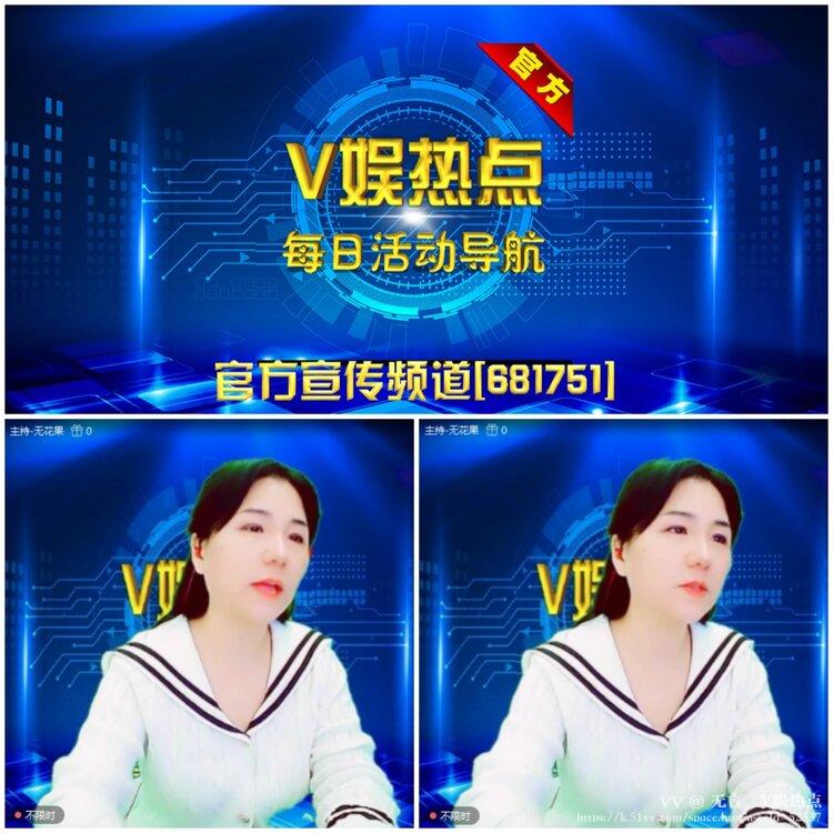 无言🎤V娱热点