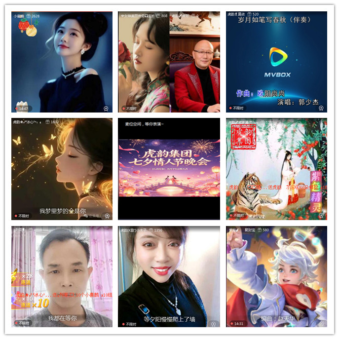 听云🎤V娱热点