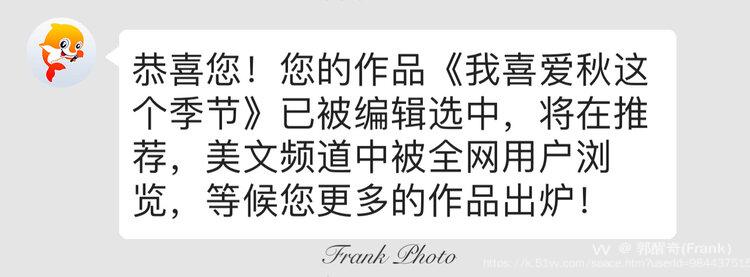 郭醒奇(Frank）
