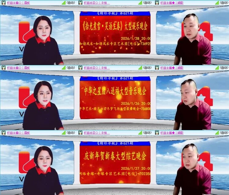 云中云🎤V娱热点