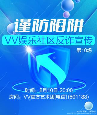 阿呆🎤V娱热点