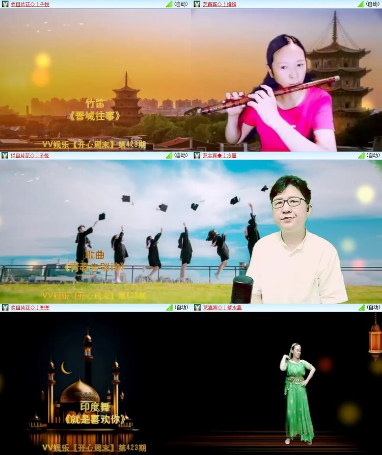 安然🎤V娱热点