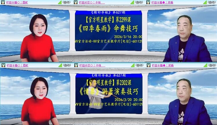 飞翔🎤V娱热点