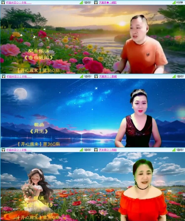 云中云🎤V娱热点