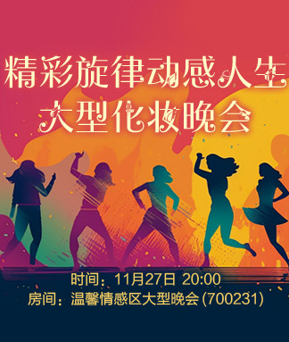 林黛🎤V娱热点