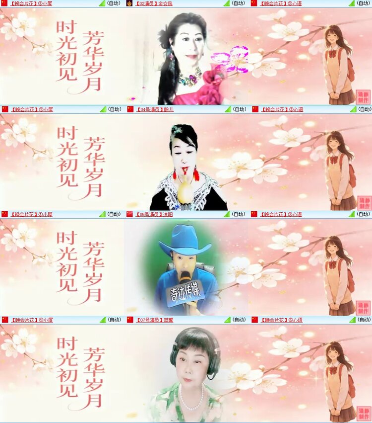 苏苏🎤V娱热点