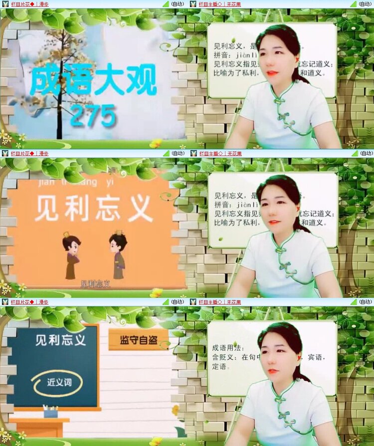 梅香🎤V娱热点