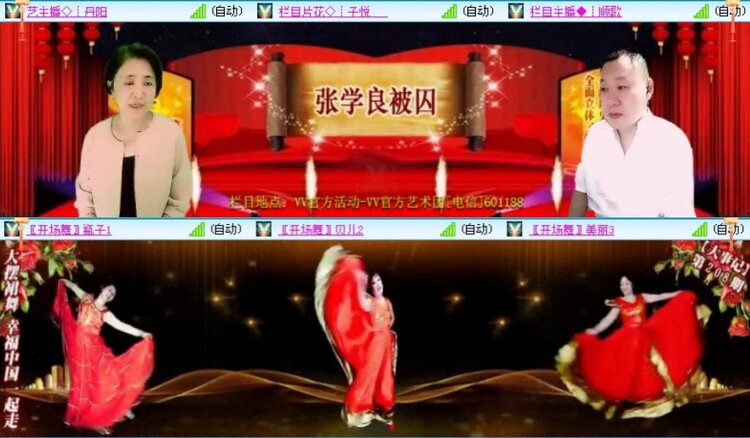 飞沙🎤V娱热点