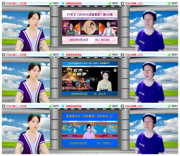 雪儿🎤V娱热点