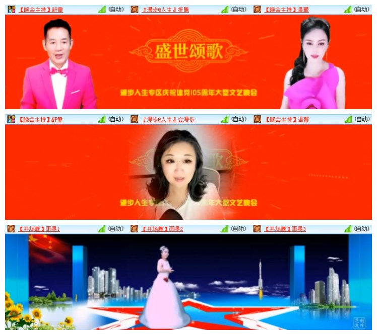 莹莹V娱热点
