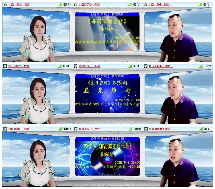 凡人🎤V娱热点