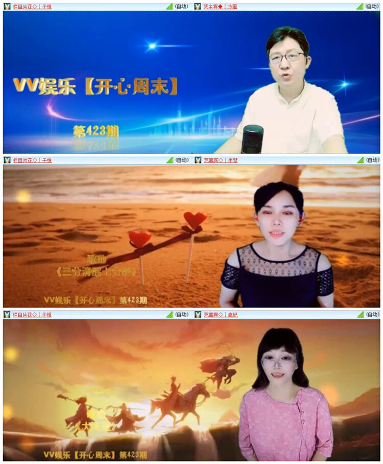 飞翔🎤V娱热点