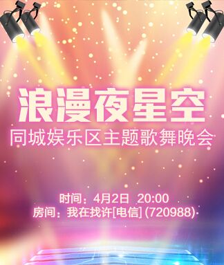 安然🎤V娱热点