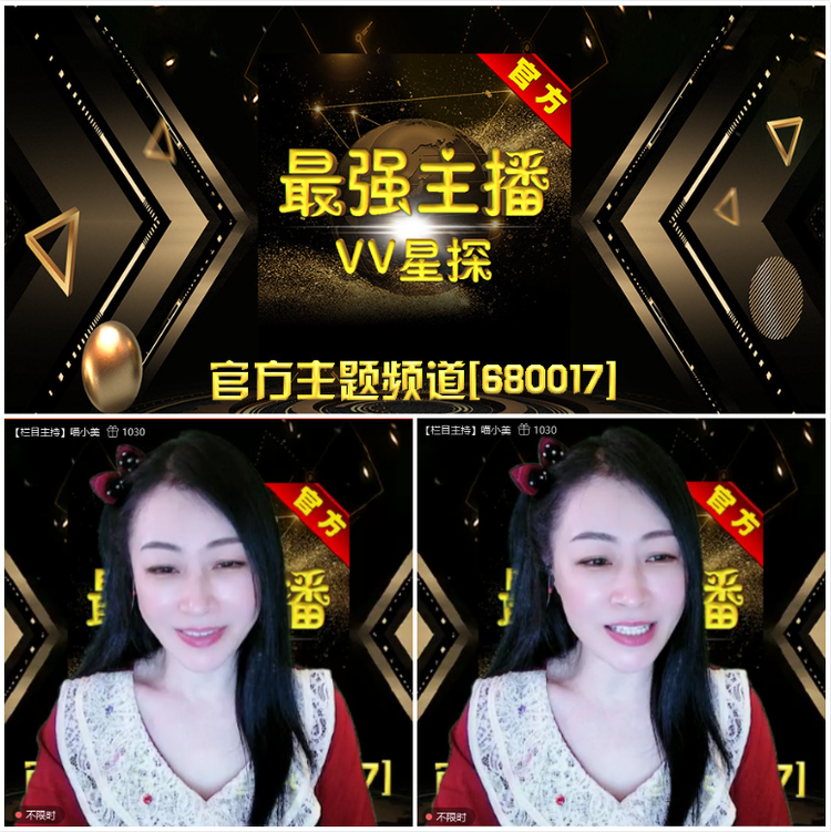 无言🎤V娱热点