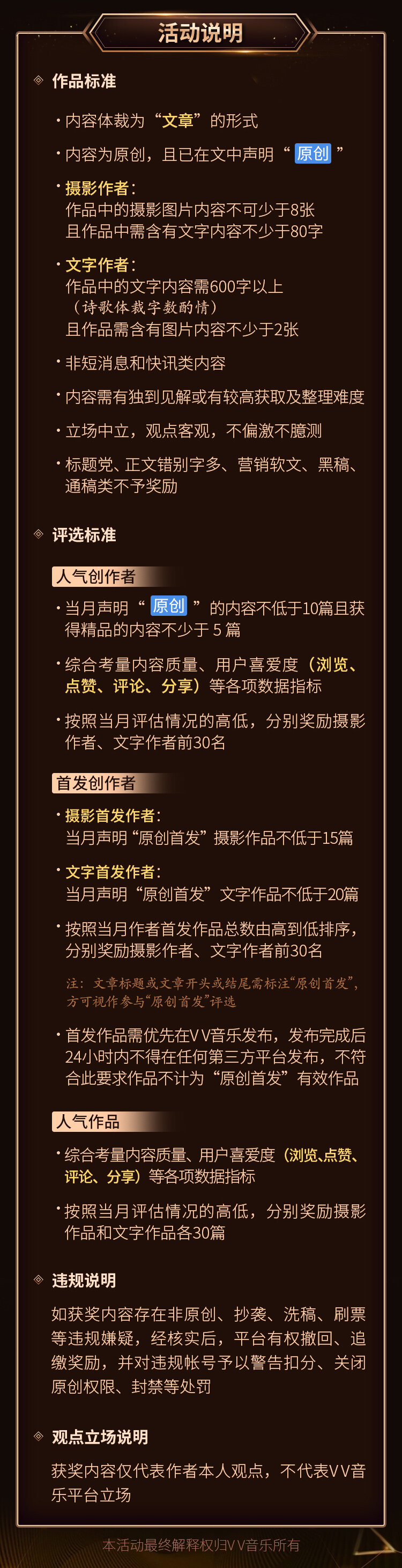 文章官方