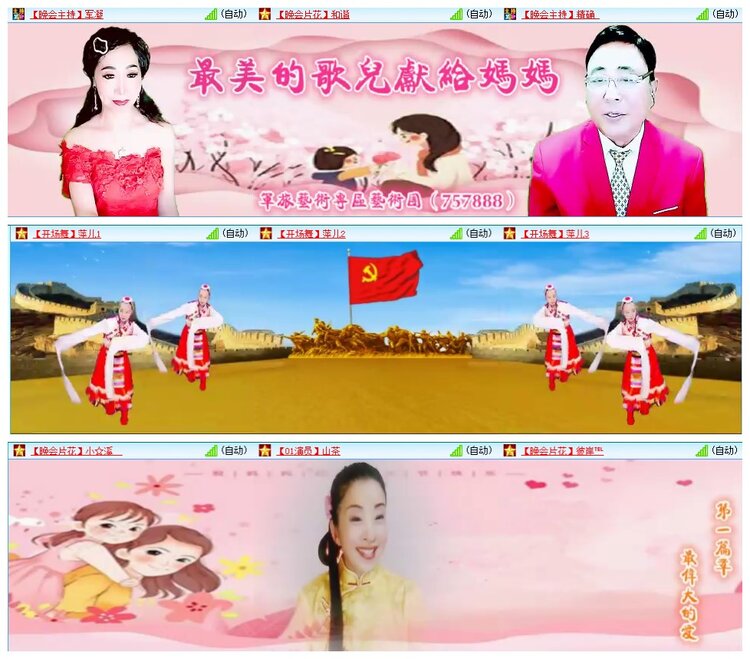 墨馨儿🎤V娱热点