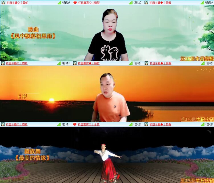 安然🎤V娱热点