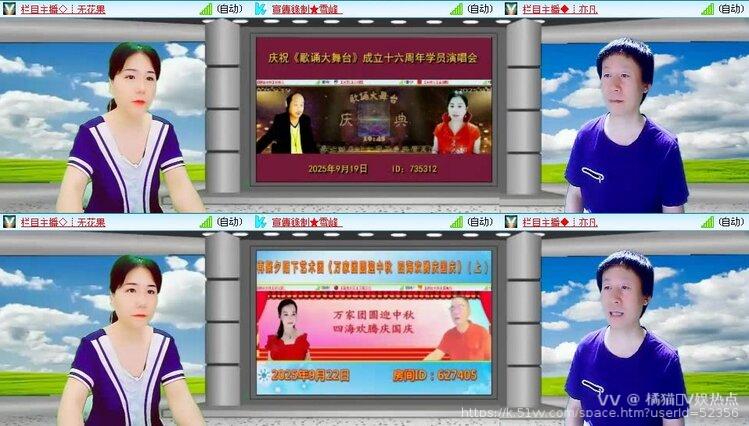 橘猫🎤V娱热点