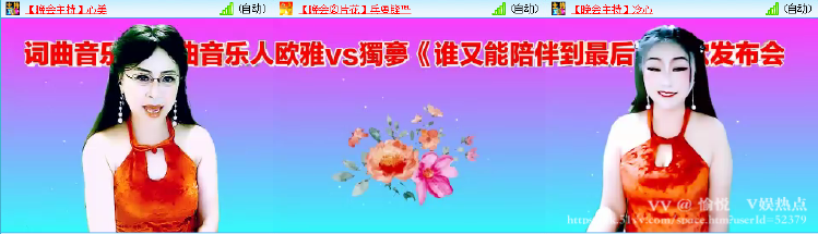愉悦🎤V娱热点
