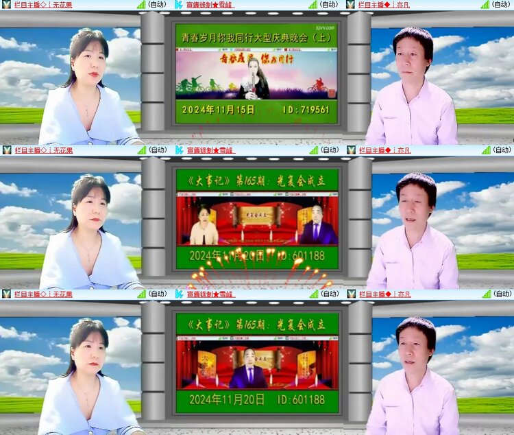 安然🎤V娱热点