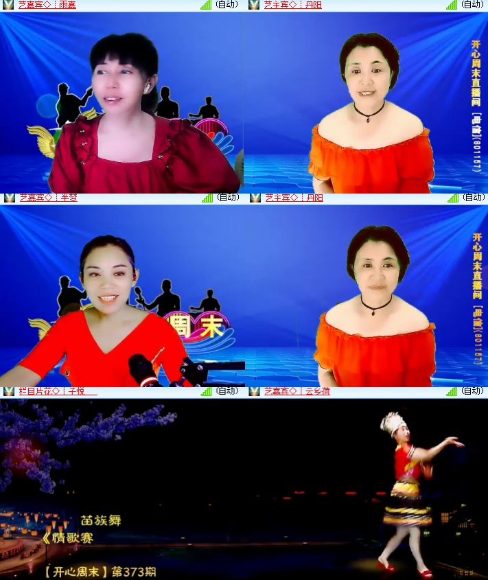 海燕🎤V娱热点