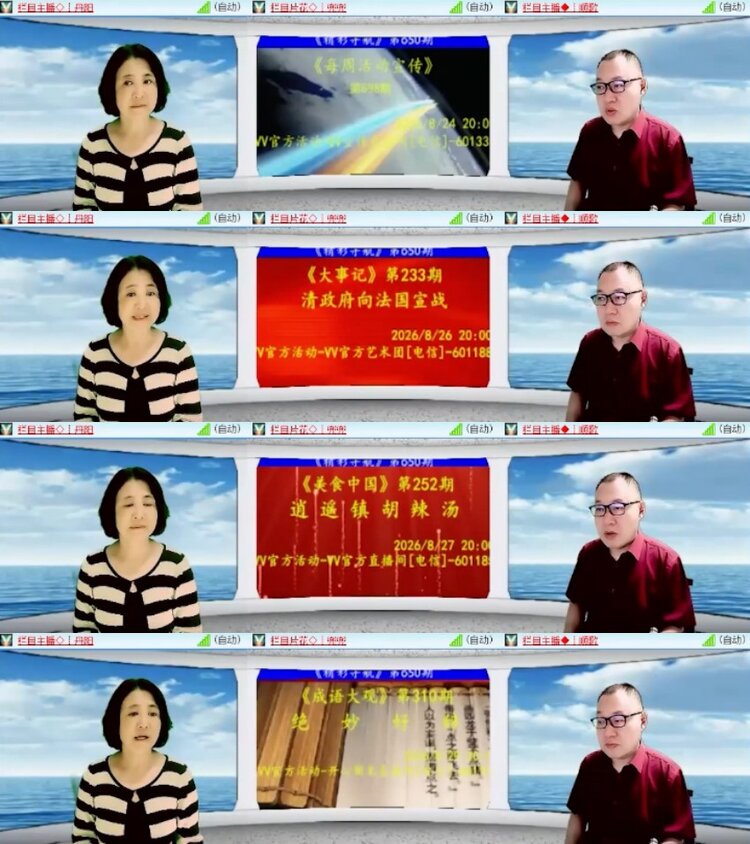 杜影🎤V娱热点