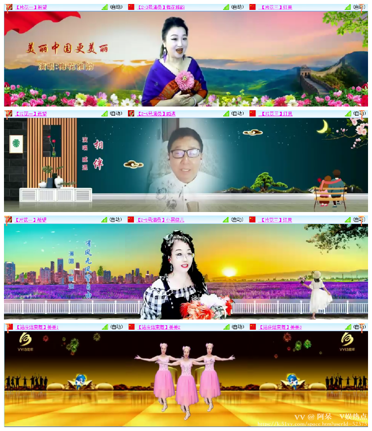 阿呆🎤V娱热点
