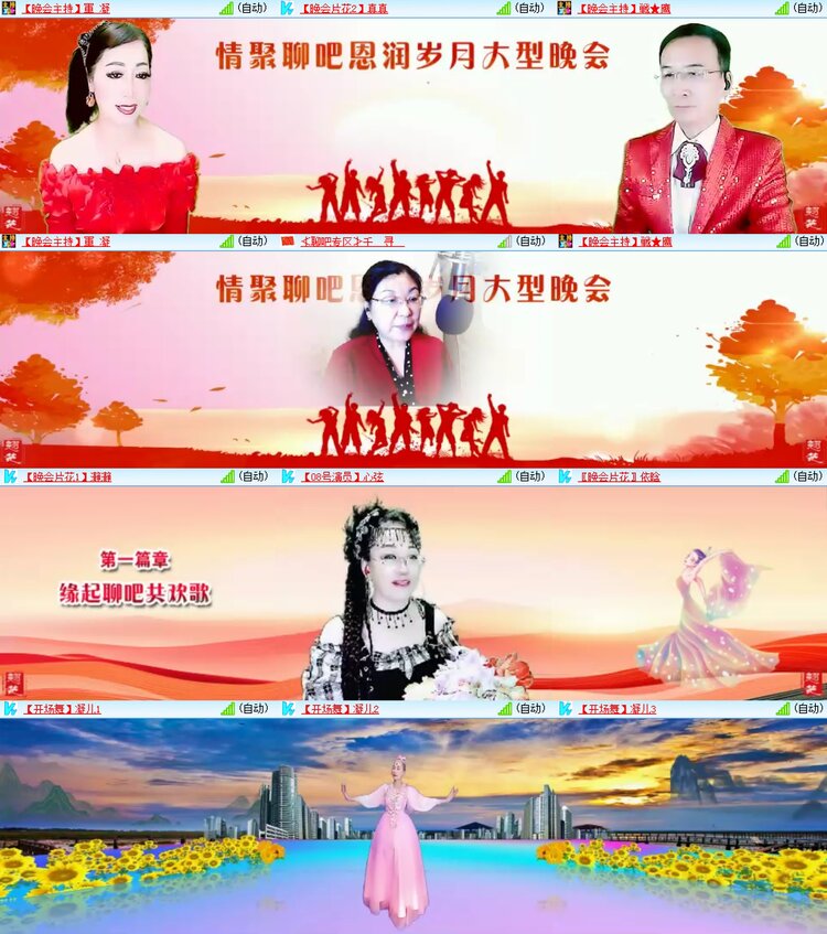 安然🎤V娱热点