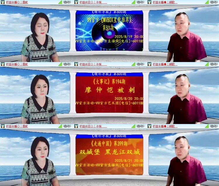 静一静🎤V娱热点