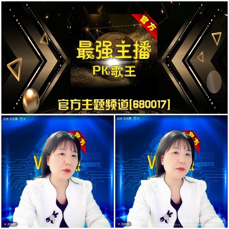无言🎤V娱热点