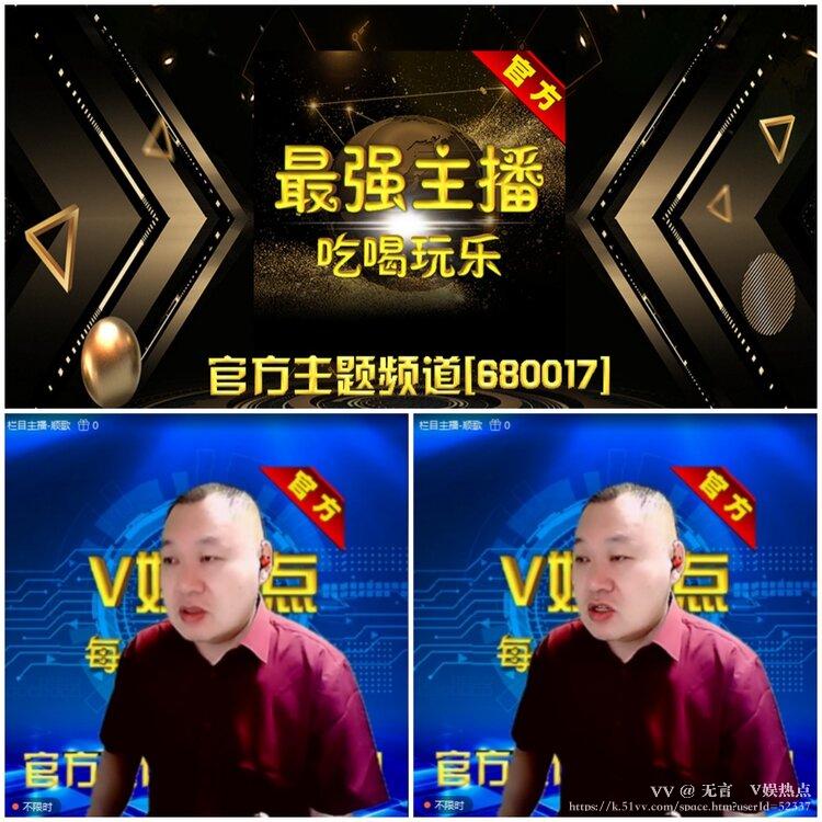 无言🎤V娱热点