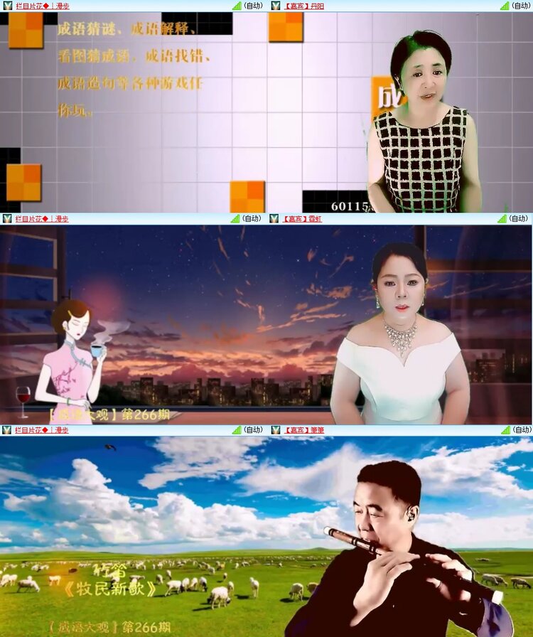 安然🎤V娱热点