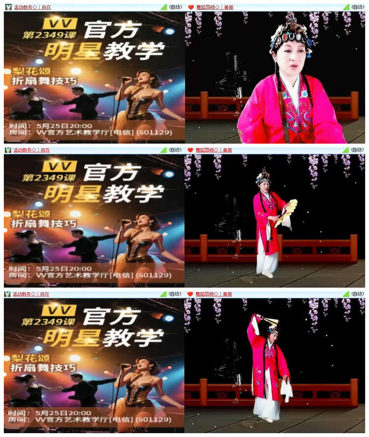 沛滢🎤V娱热点