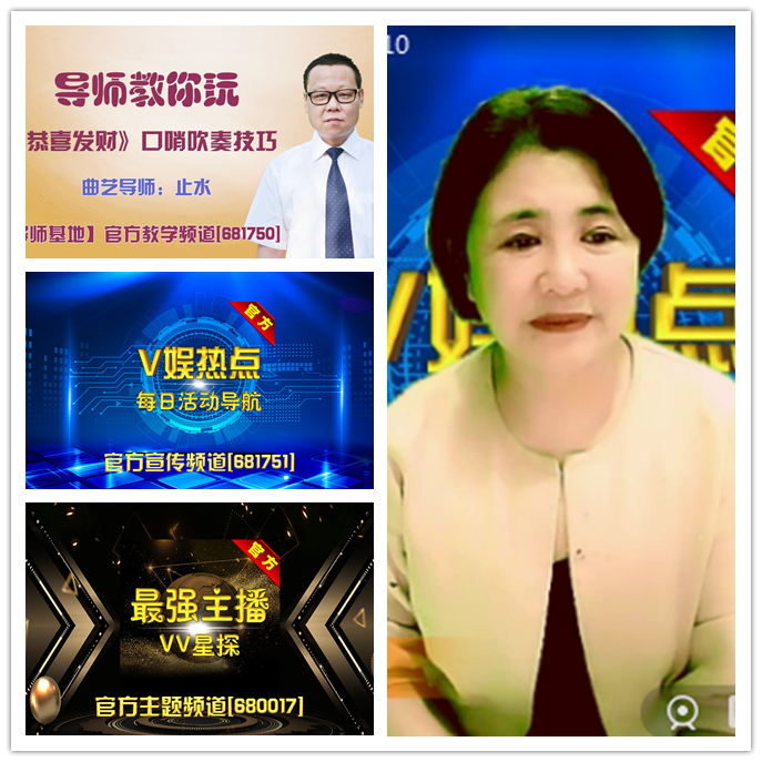 听云🎤V娱热点