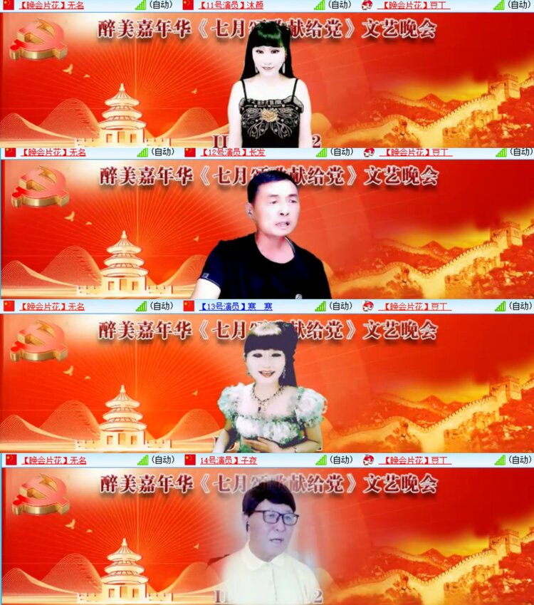 卓然🎤V娱热点