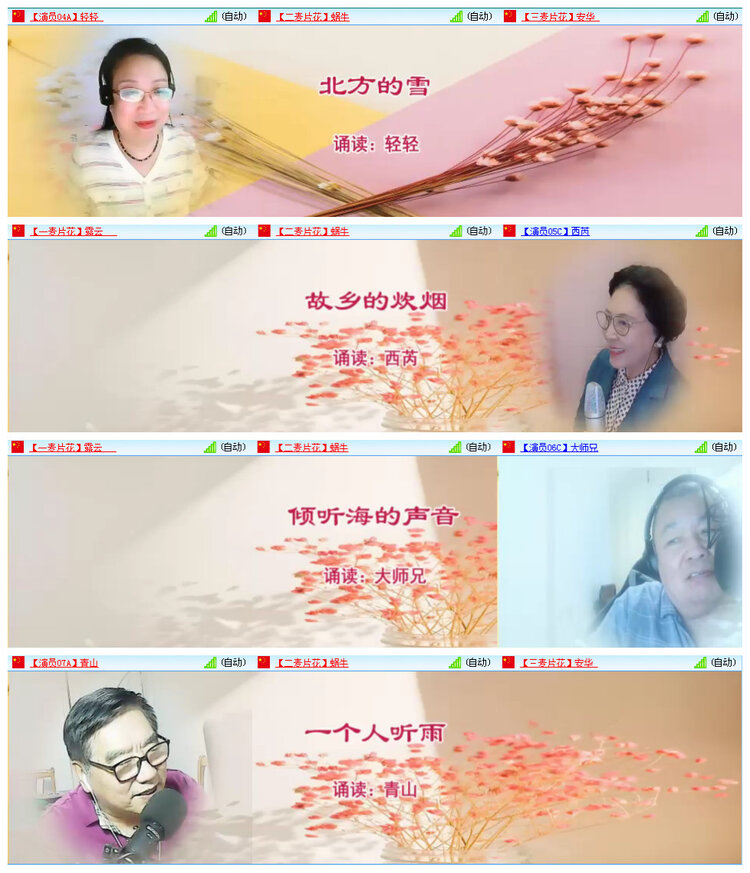 听云🎤V娱热点
