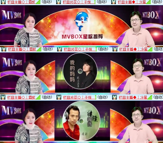 小六🎤V娱热点