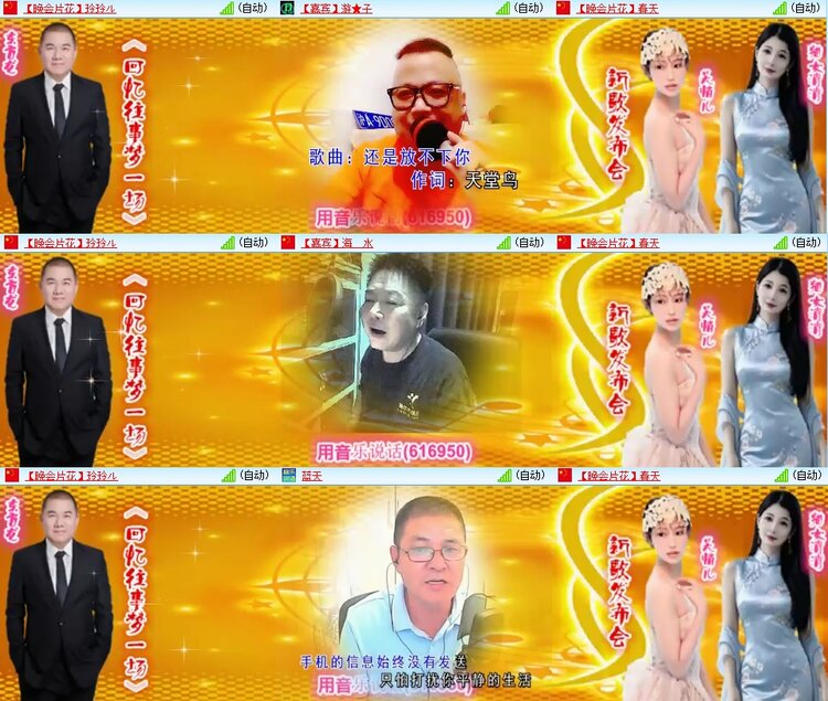 梅香🎤V娱热点