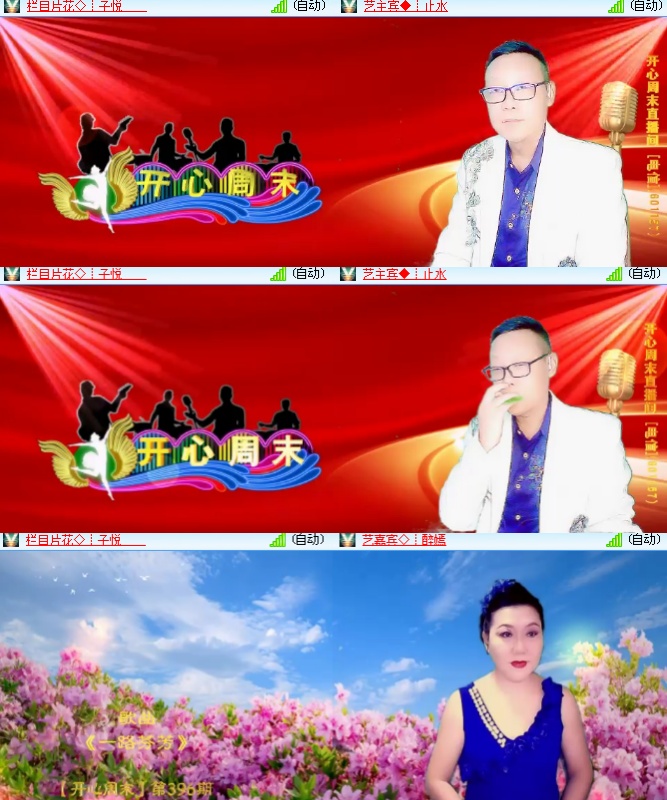 海燕🎤V娱热点