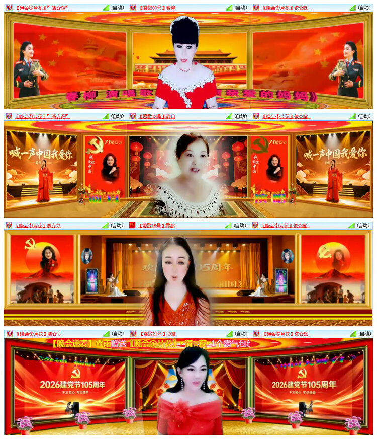 听云🎤V娱热点