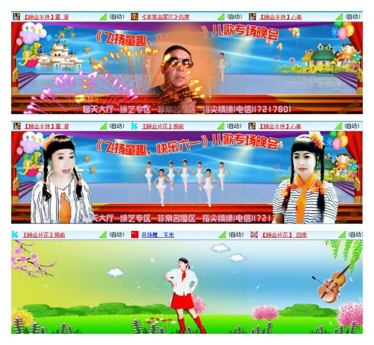 凡人🎤V娱热点