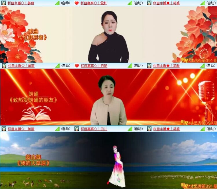 飞沙🎤V娱热点