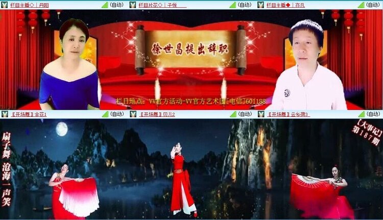 静一静🎤V娱热点