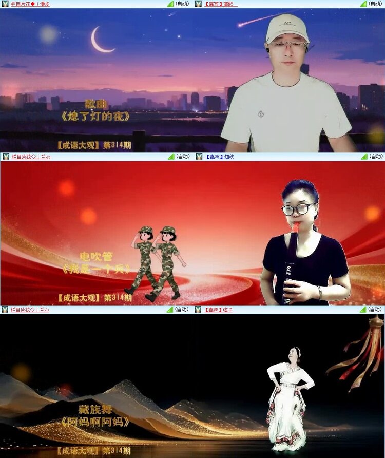 凡人🎤V娱热点