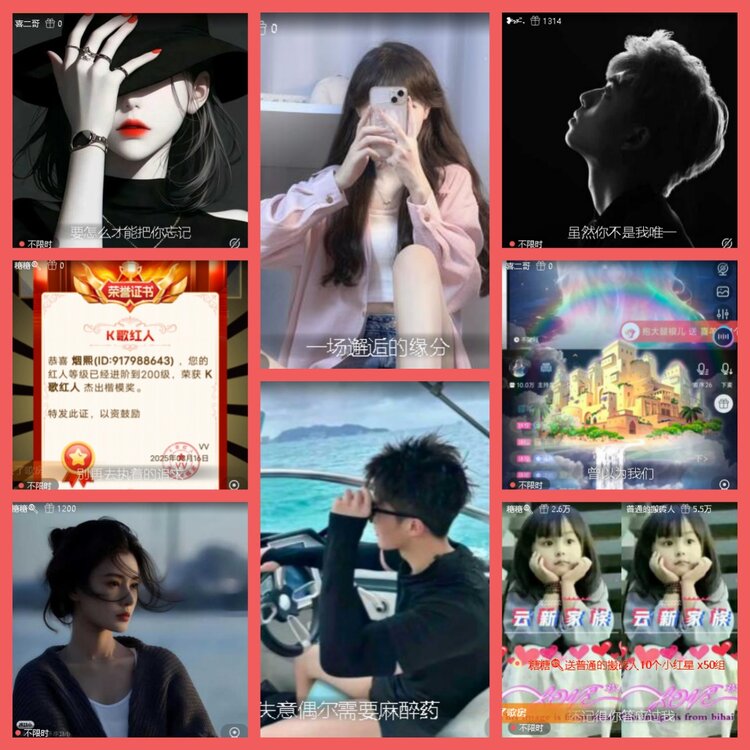 云中云🎤V娱热点