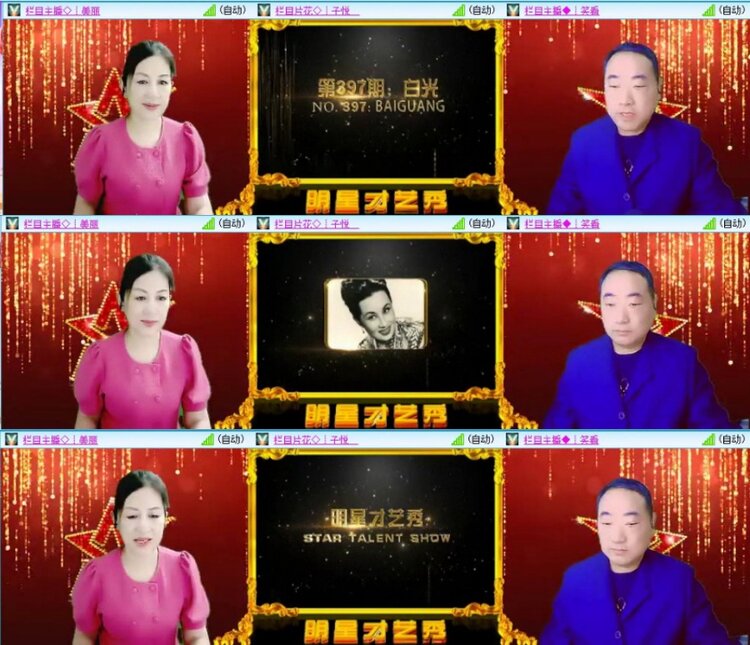 苏苏🎤V娱热点