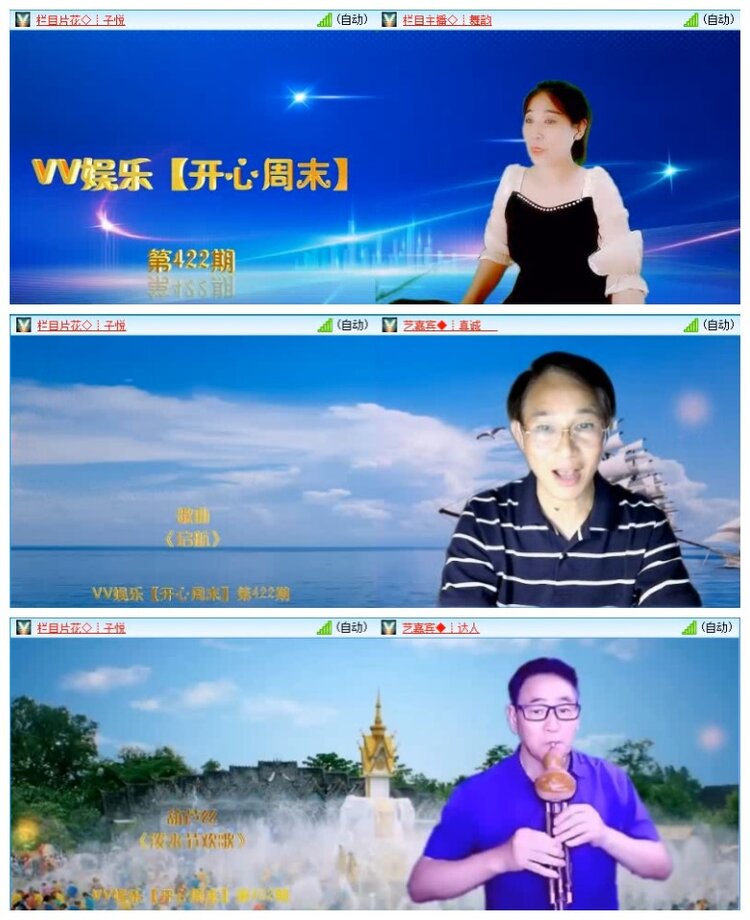 苏苏🎤V娱热点